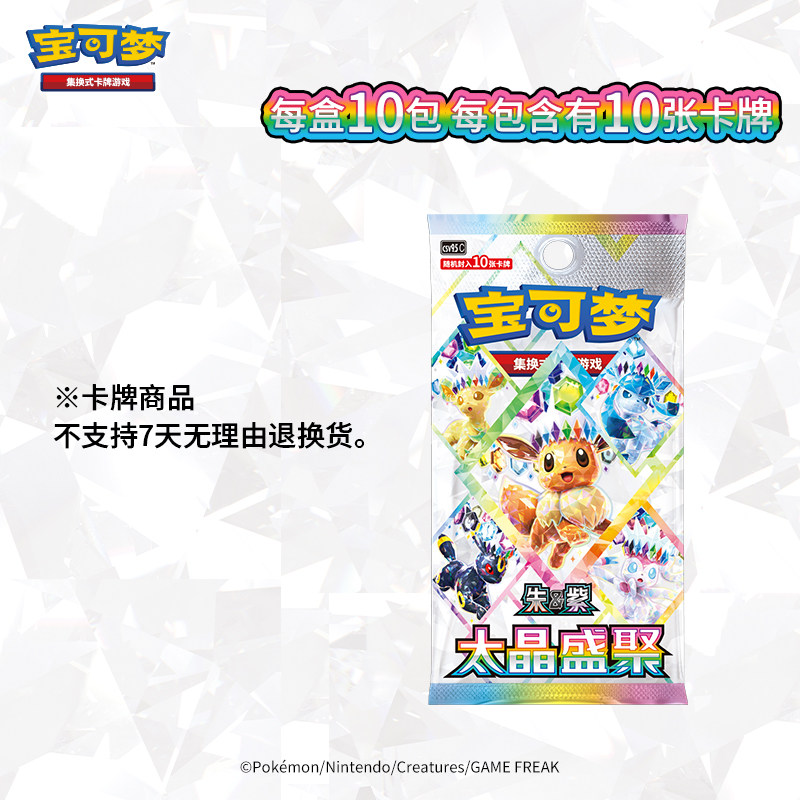 Paket Tambahan Original PokéMo - Card Penny Sleeve ulasan dan harga