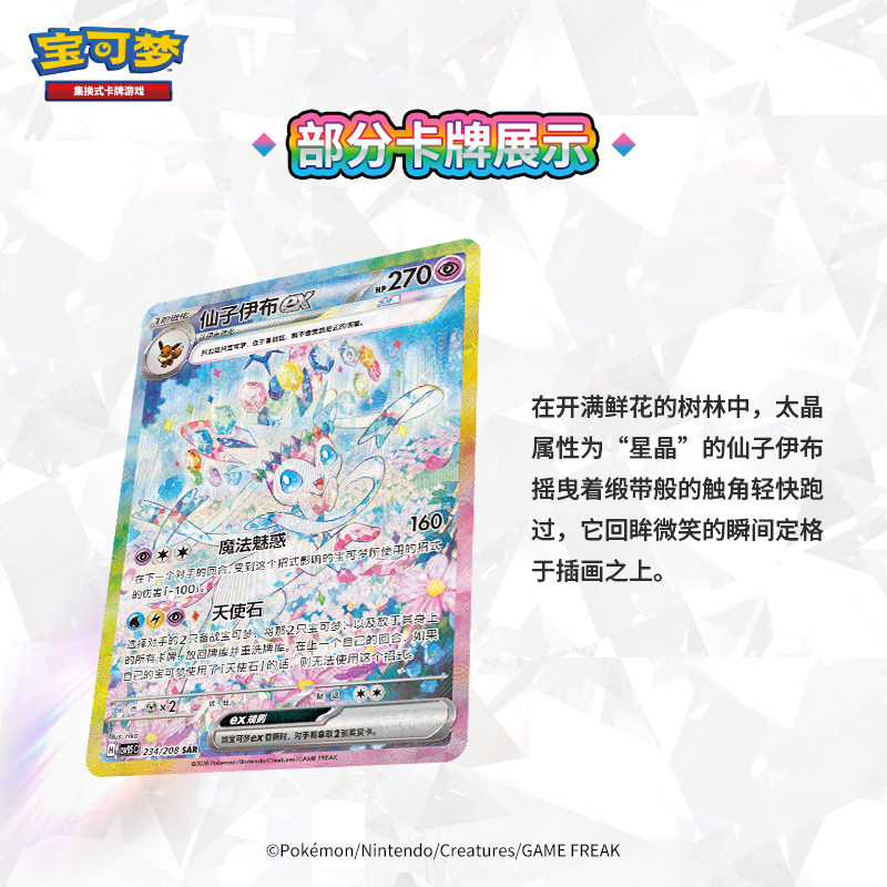 Paket Tambahan Original PokéMo - Card Penny Sleeve ulasan dan harga